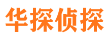 市中区捉小三公司